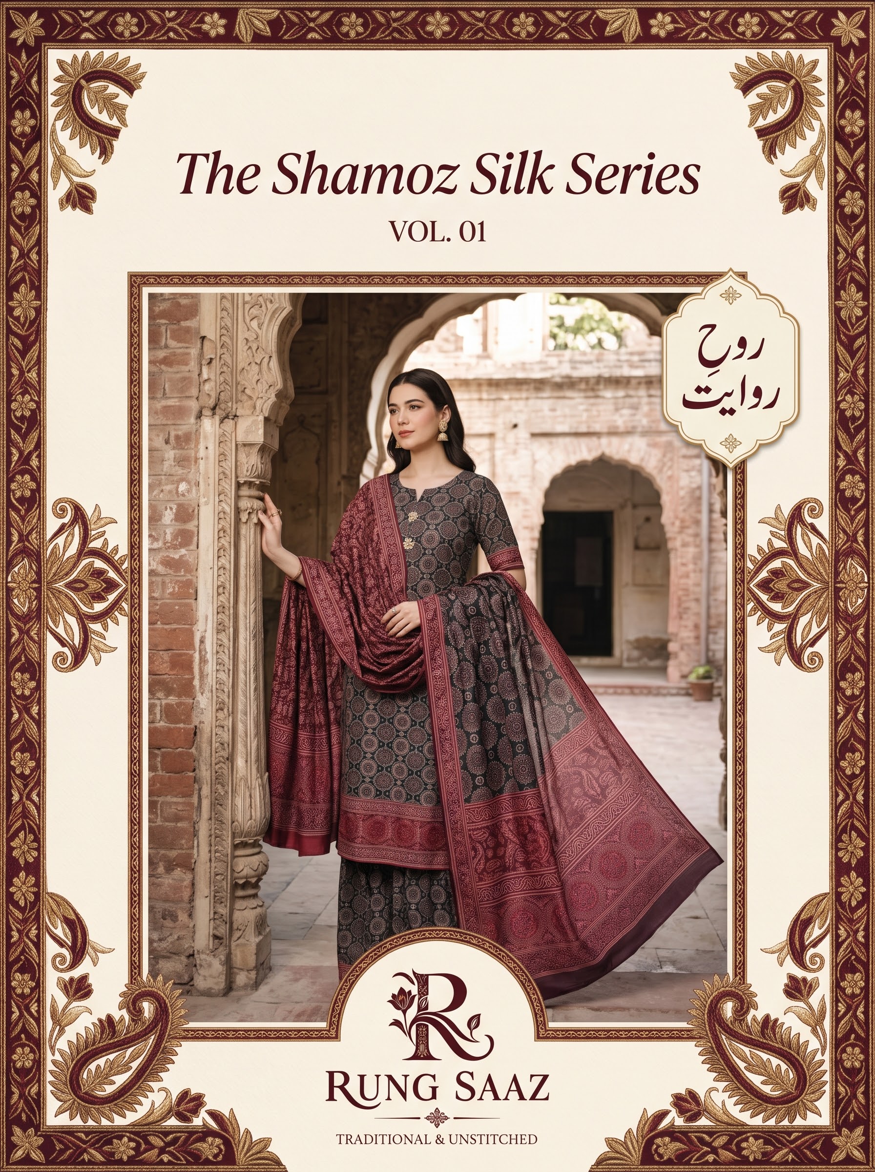 The Shamoz Silk Series (Vol. 01)